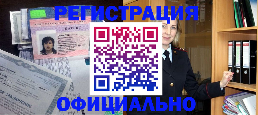временная регистрация недорого в Семилуках
