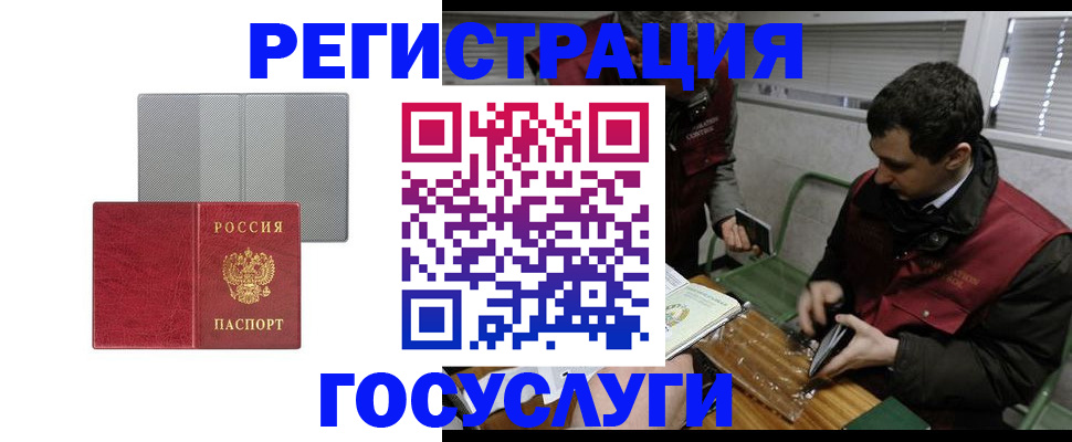временная регистрация надежно в Семилуках