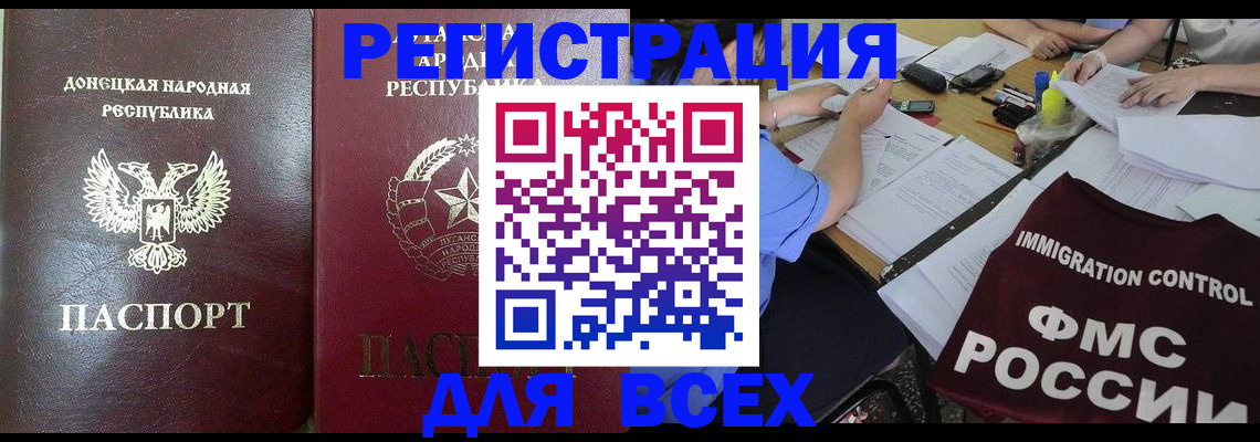 временная регистрация недорого в Семилуках